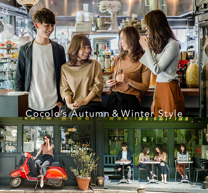 Cocolo’s Autumn&Winter Style