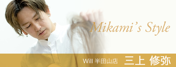 Mikami’s Style