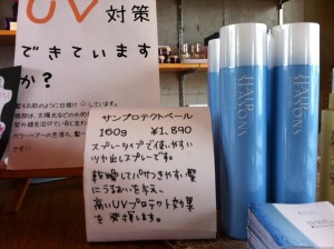 サンプロテクトベール